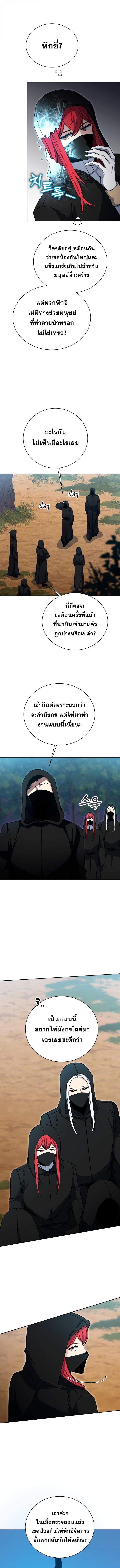 Winterbell ตอนที่ 49 7