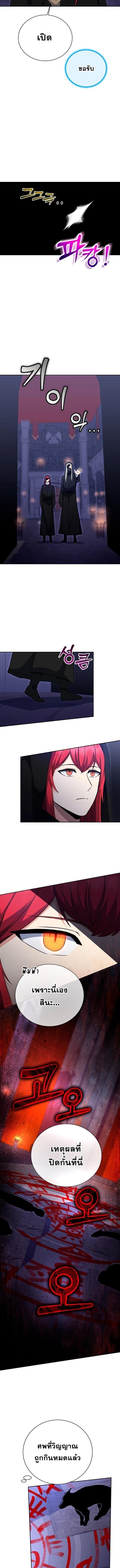 Winterbell ตอนที่ 49 9