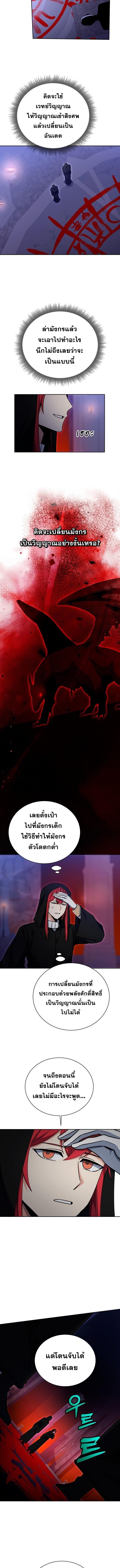 Winterbell ตอนที่ 49 10