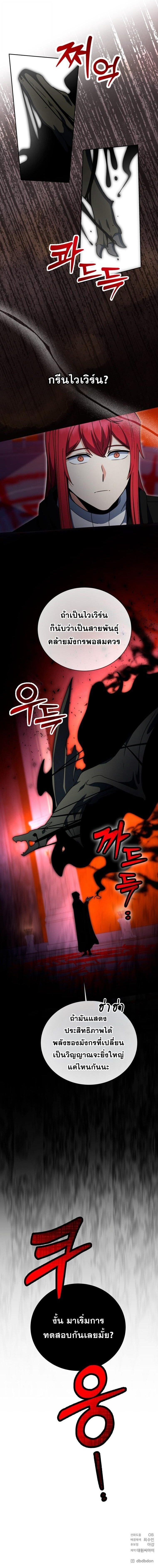 Winterbell ตอนที่ 49 12