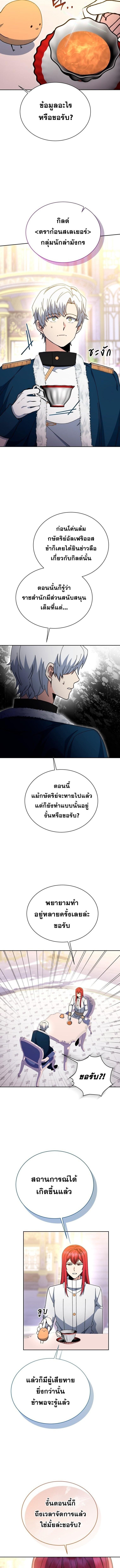 Winterbell ตอนที่ 49 2