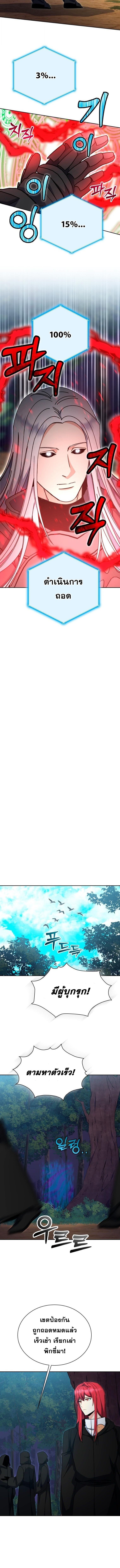 Winterbell ตอนที่ 49 6