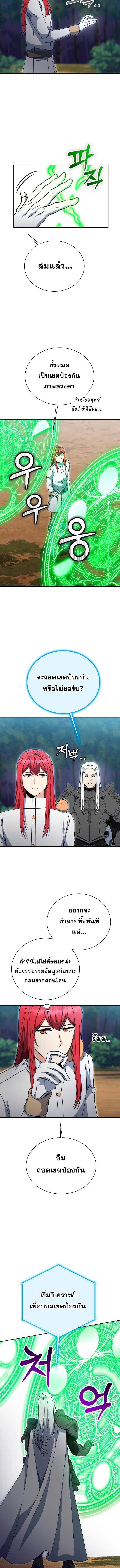 Winterbell ตอนที่ 49 5