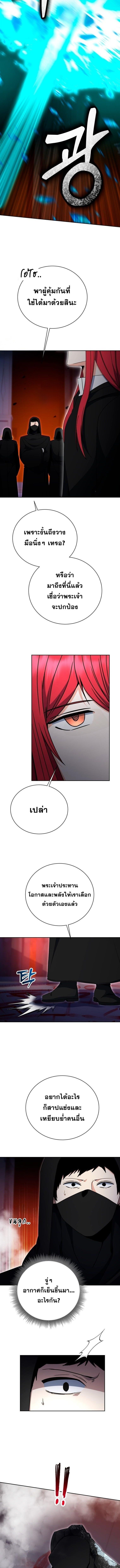 Winterbell ตอนที่ 50 2