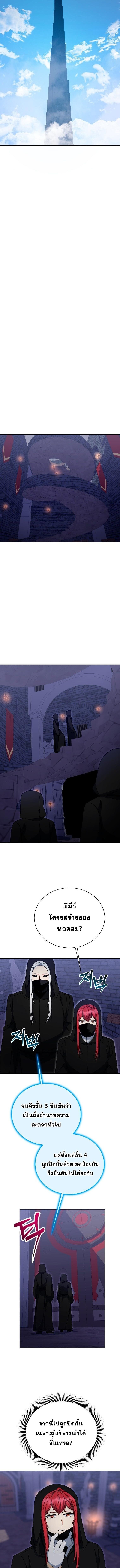 Winterbell ตอนที่ 49 8