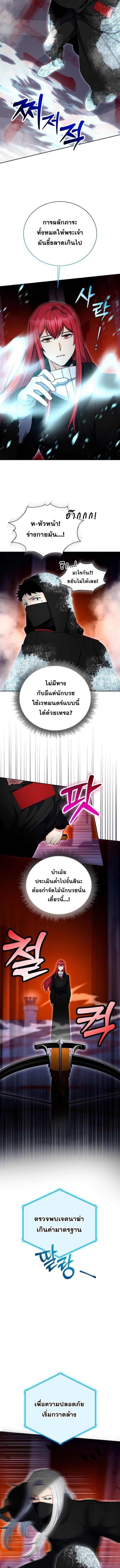 Winterbell ตอนที่ 50 3