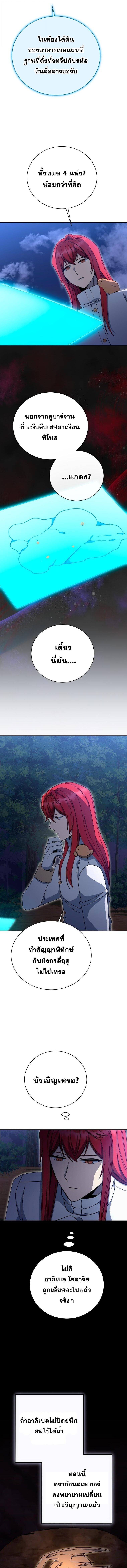 Winterbell ตอนที่ 50 7