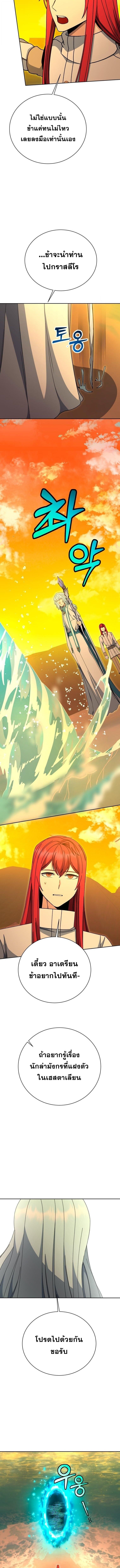 Winterbell ตอนที่ 50 12