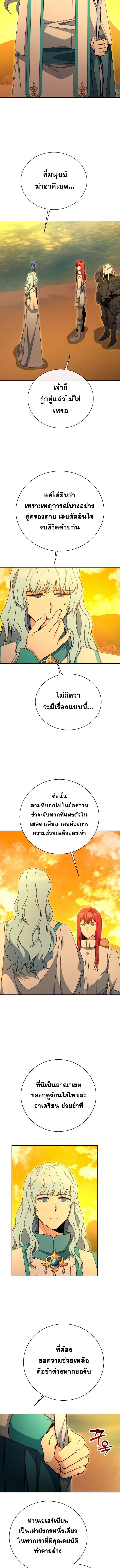 Winterbell ตอนที่ 50 9