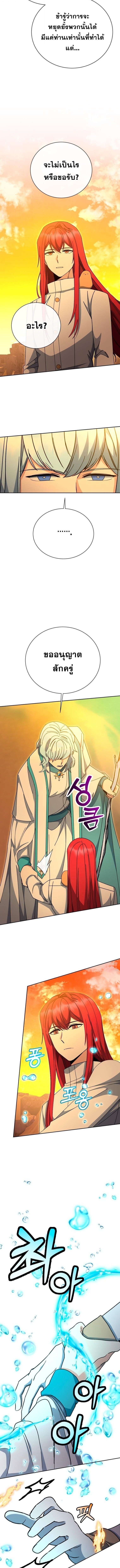 Winterbell ตอนที่ 50 10