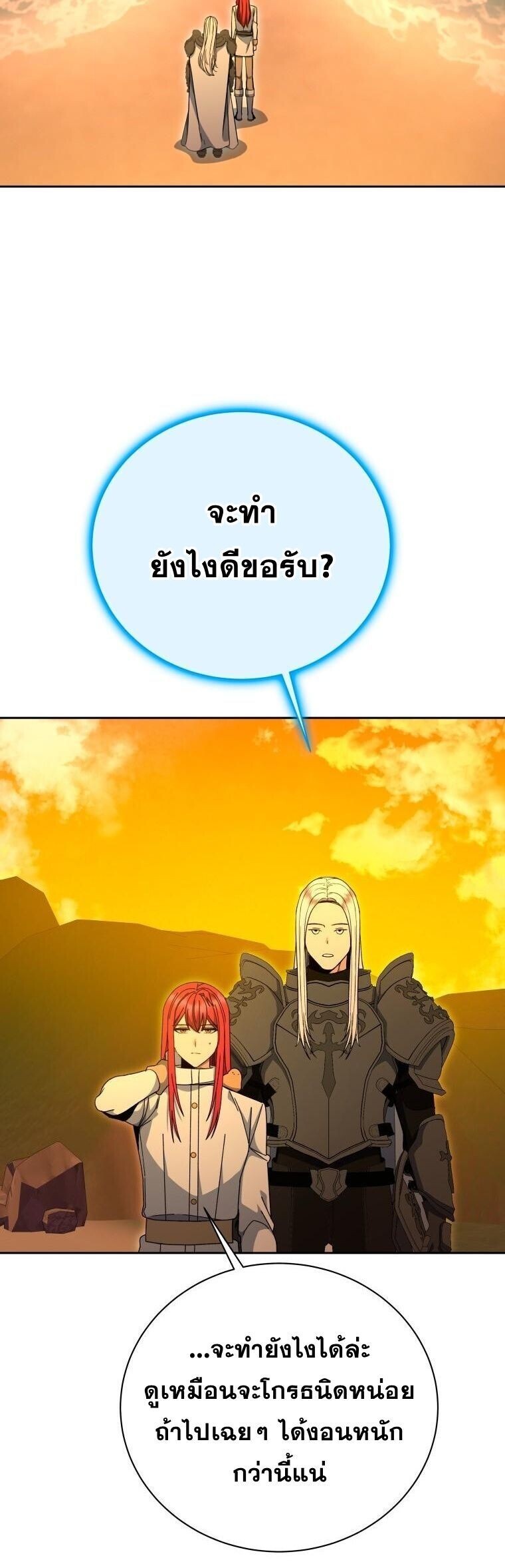 Winterbell ตอนที่ 50 13