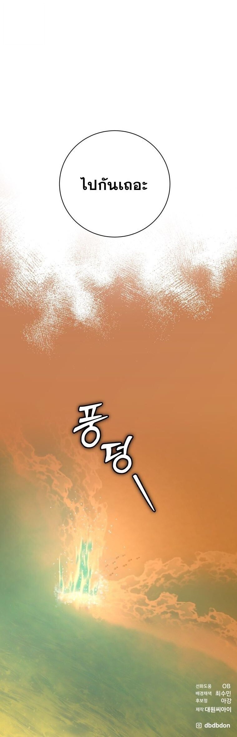 Winterbell ตอนที่ 50 14