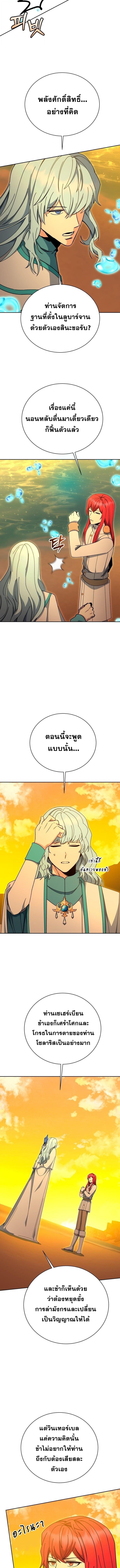 Winterbell ตอนที่ 50 11