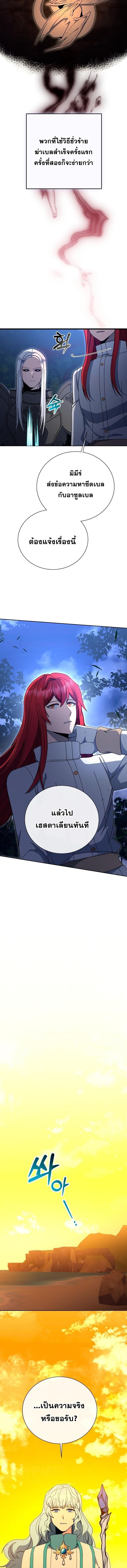 Winterbell ตอนที่ 50 8