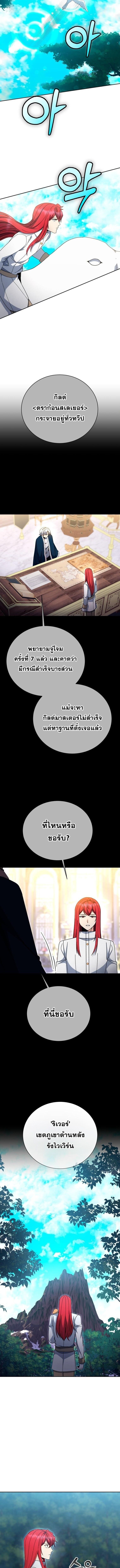 Winterbell ตอนที่ 49 4