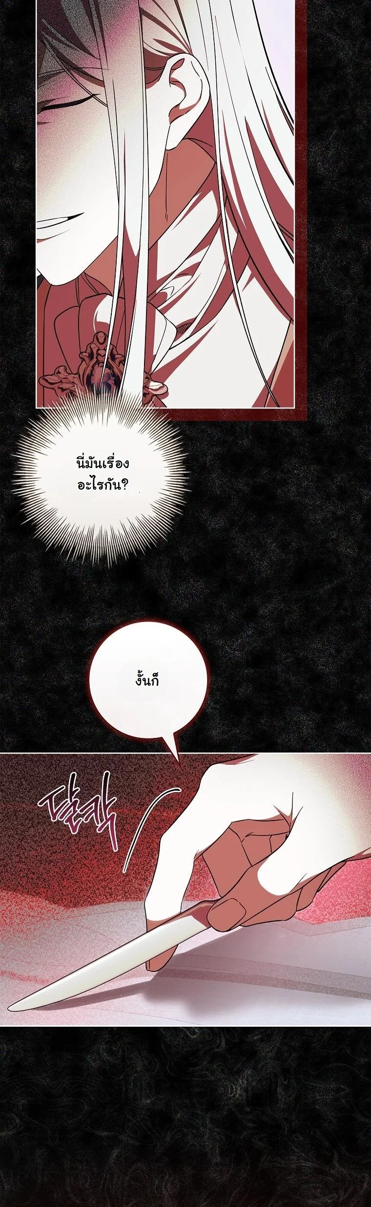 The 100 Curses of the Illeston Mansion ตอนที่ 30 14