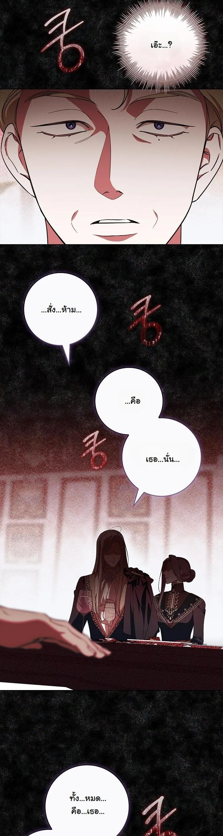 The 100 Curses of the Illeston Mansion ตอนที่ 30 2