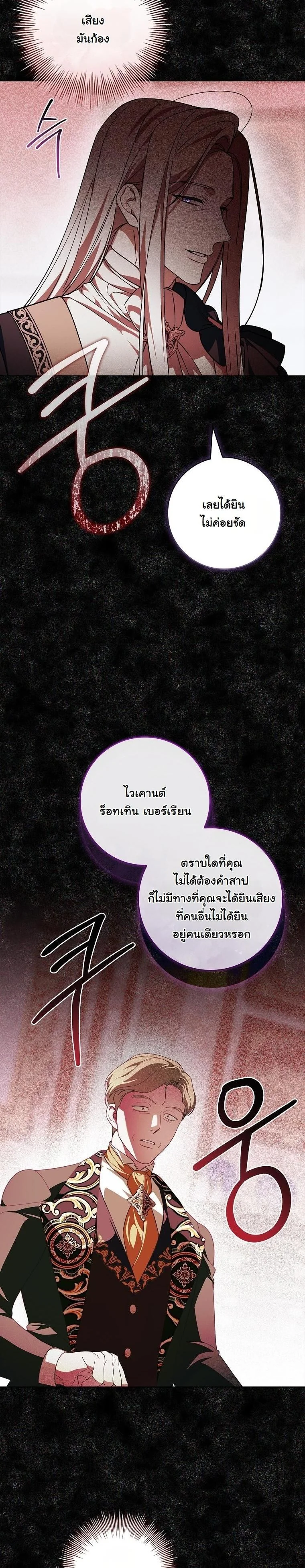 The 100 Curses of the Illeston Mansion ตอนที่ 30 4