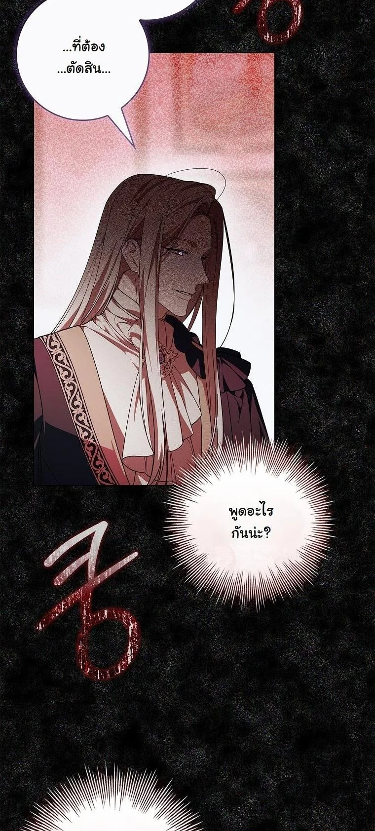 The 100 Curses of the Illeston Mansion ตอนที่ 30 3