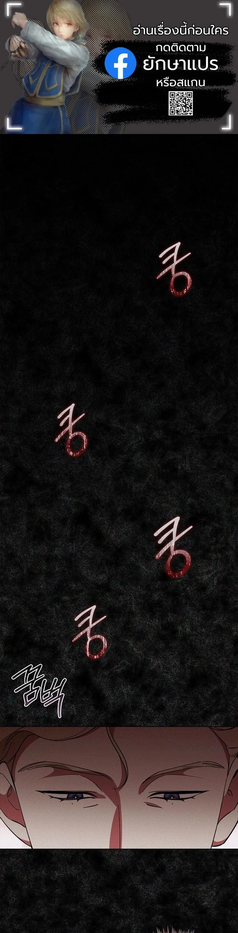 The 100 Curses of the Illeston Mansion ตอนที่ 30 1