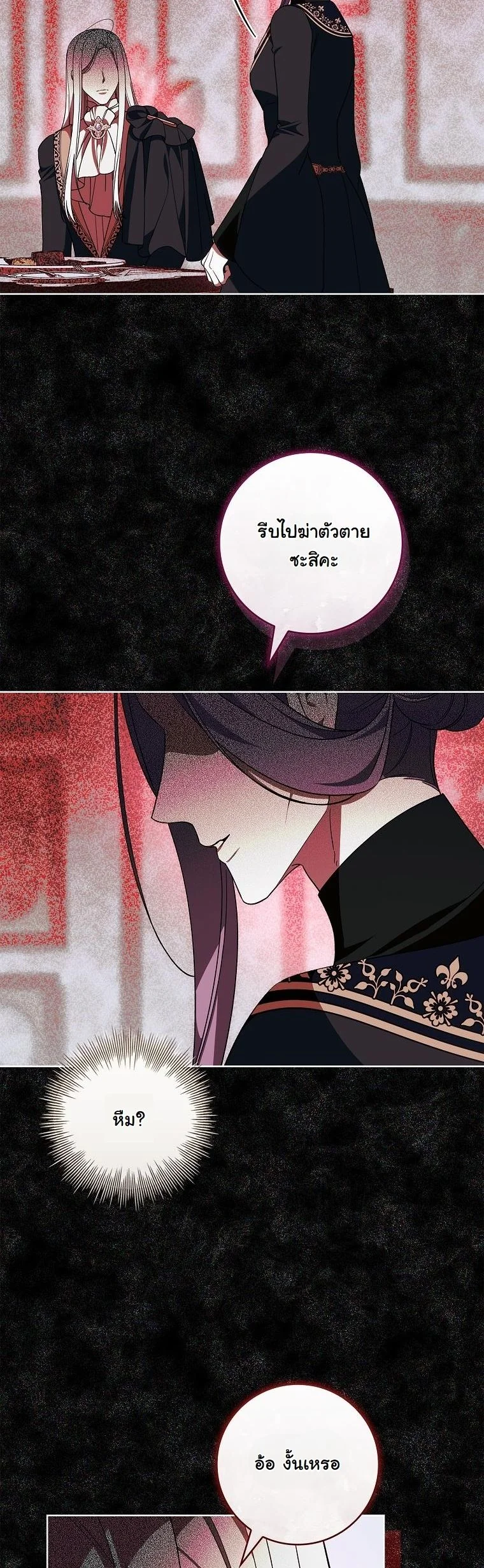 The 100 Curses of the Illeston Mansion ตอนที่ 30 13