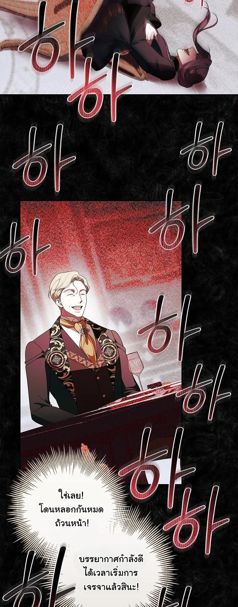 The 100 Curses of the Illeston Mansion ตอนที่ 30 10