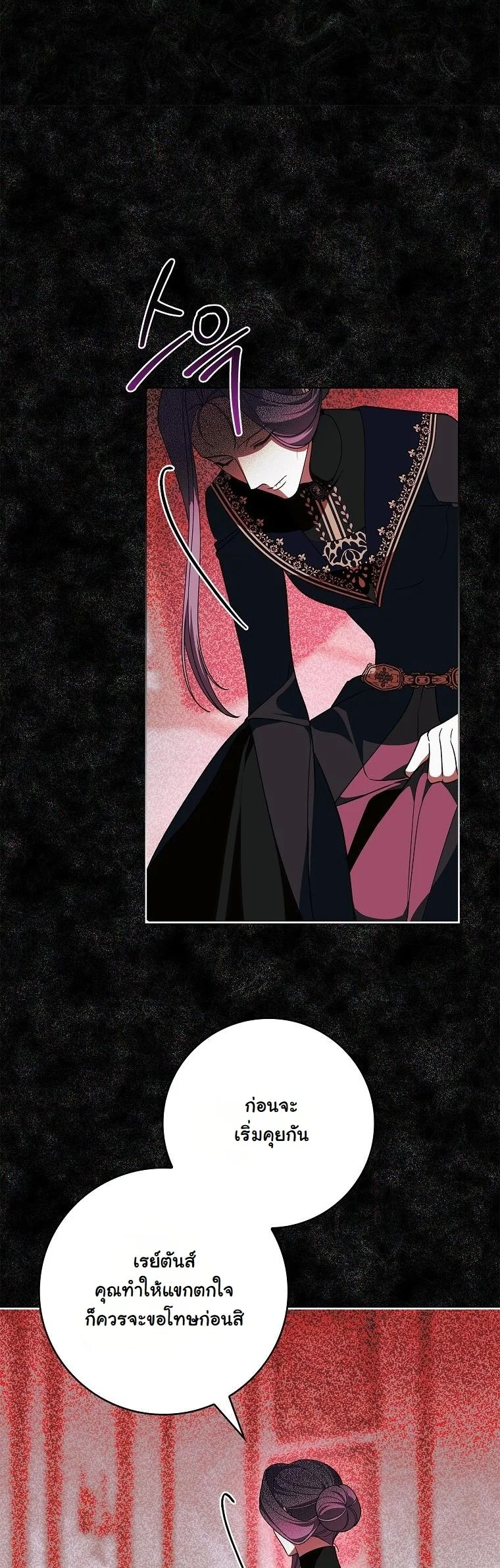 The 100 Curses of the Illeston Mansion ตอนที่ 30 12