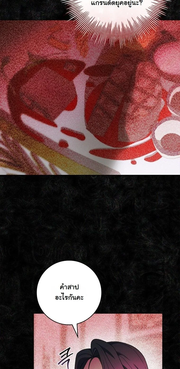 The 100 Curses of the Illeston Mansion ตอนที่ 30 6