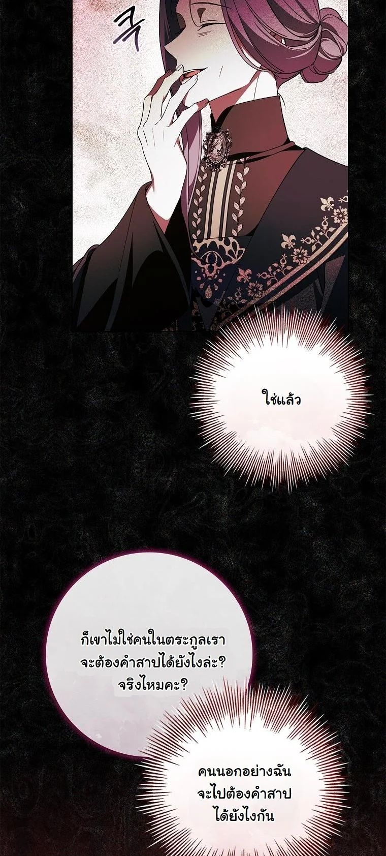 The 100 Curses of the Illeston Mansion ตอนที่ 30 7
