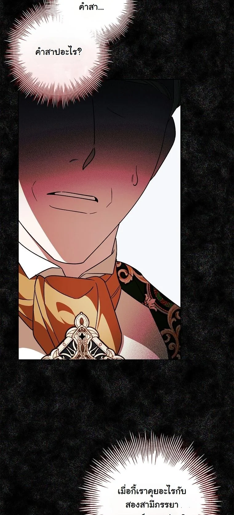 The 100 Curses of the Illeston Mansion ตอนที่ 30 5