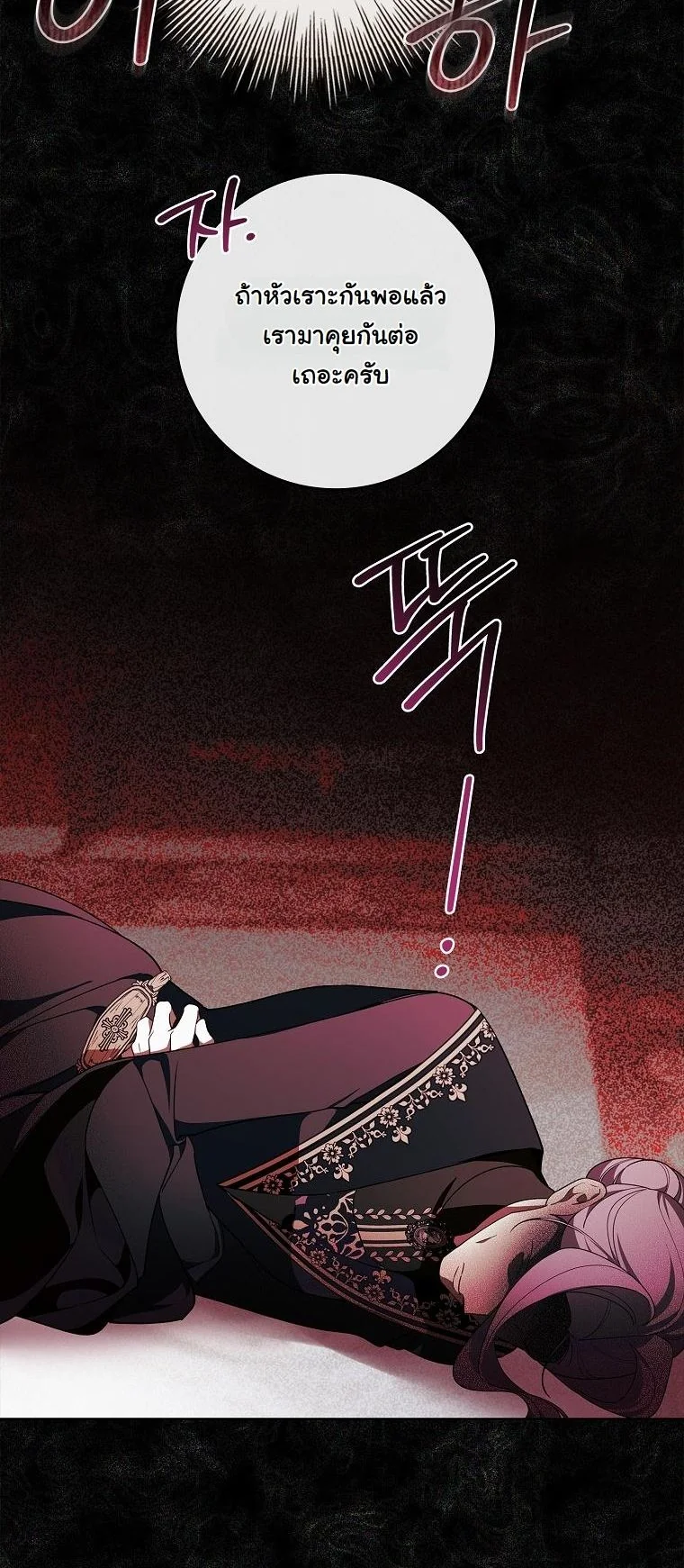 The 100 Curses of the Illeston Mansion ตอนที่ 30 11