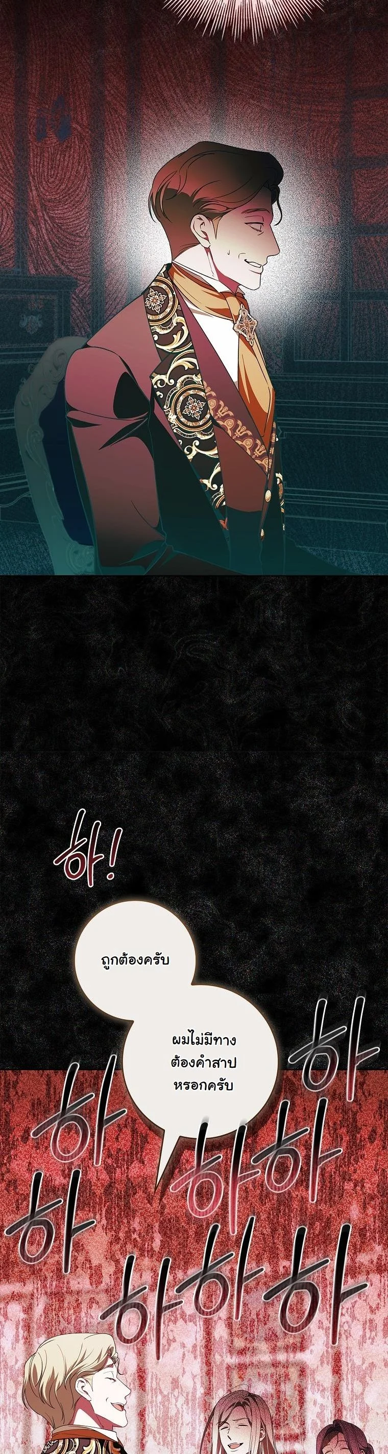 The 100 Curses of the Illeston Mansion ตอนที่ 30 8