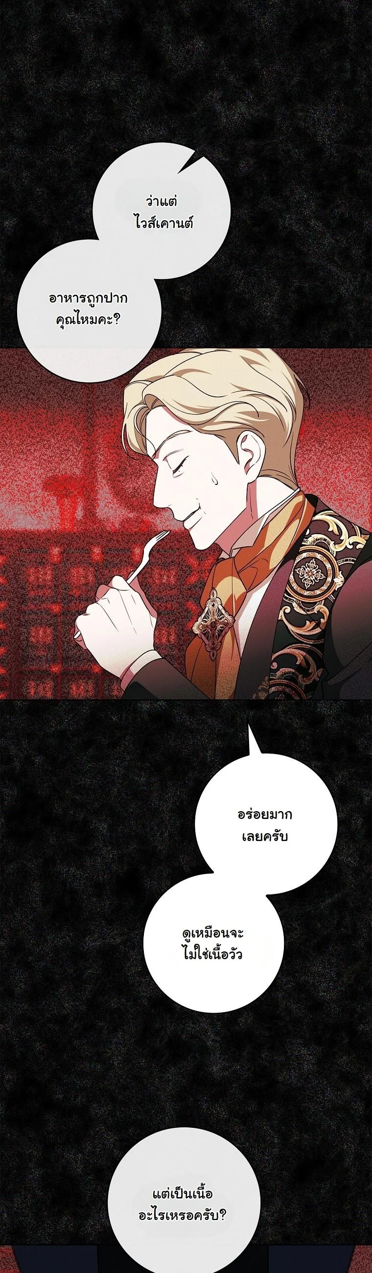 The 100 Curses of the Illeston Mansion ตอนที่ 30 18