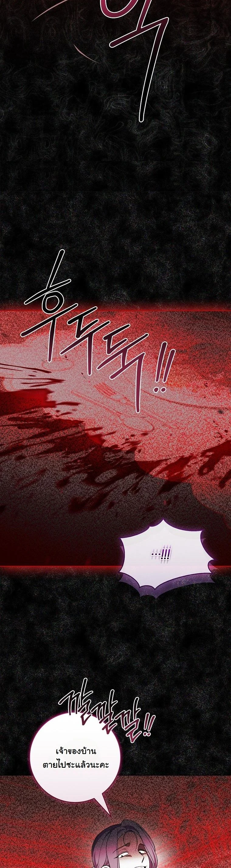 The 100 Curses of the Illeston Mansion ตอนที่ 30 16