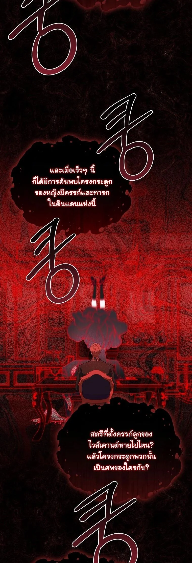 The 100 Curses of the Illeston Mansion ตอนที่ 30 22