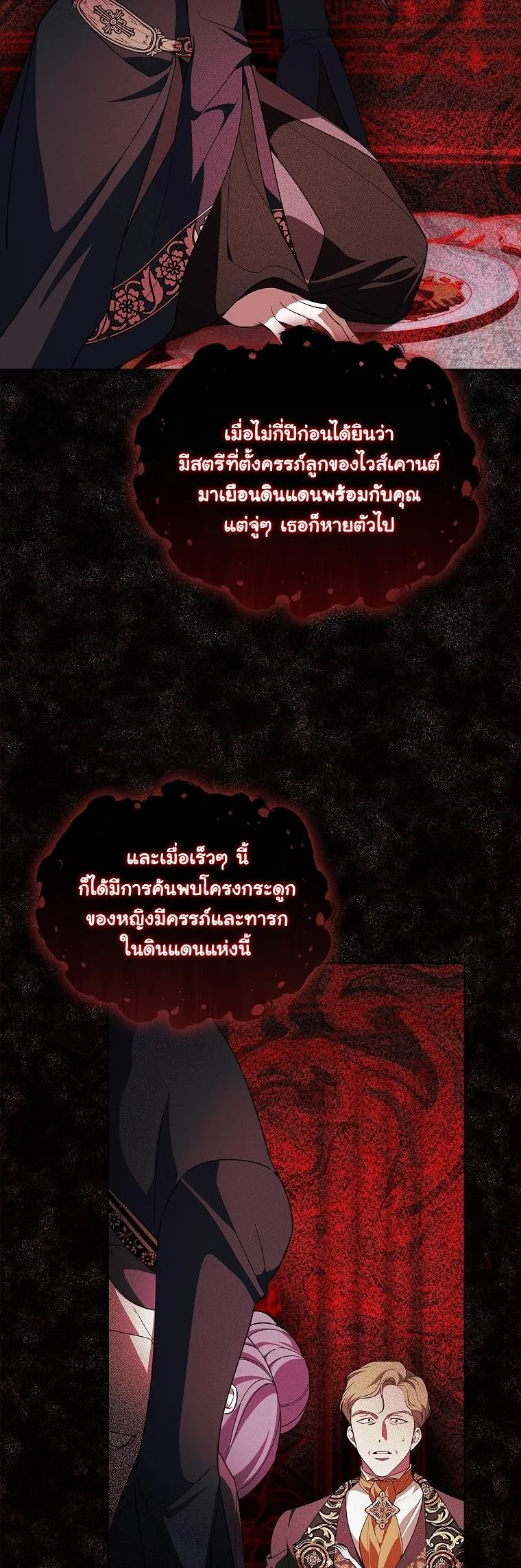 The 100 Curses of the Illeston Mansion ตอนที่ 30 20