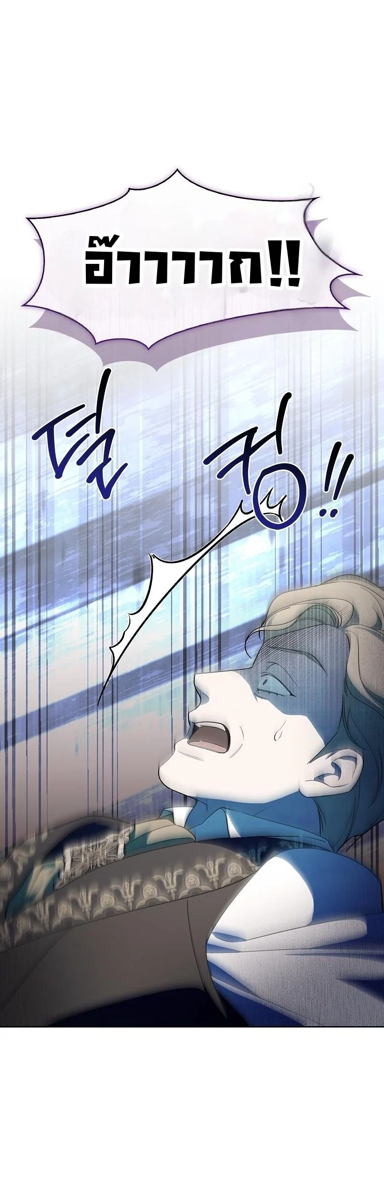 The 100 Curses of the Illeston Mansion ตอนที่ 30 26