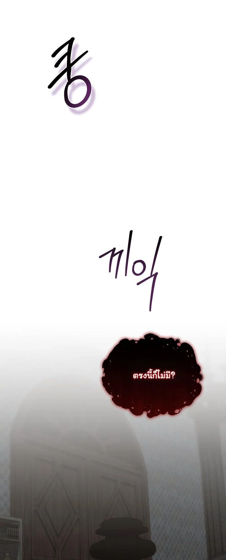 The 100 Curses of the Illeston Mansion ตอนที่ 30 34