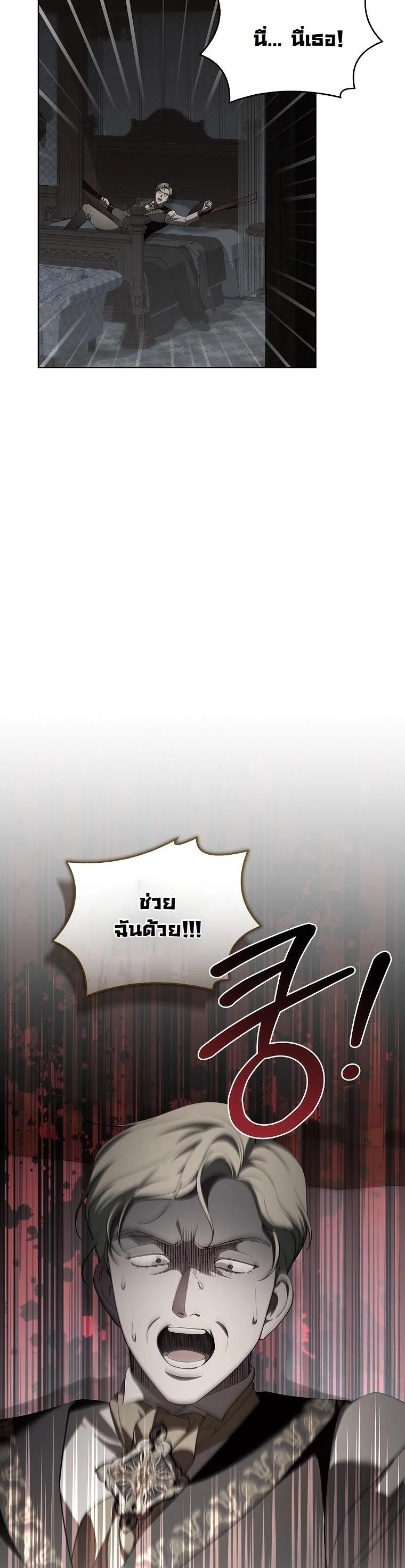 The 100 Curses of the Illeston Mansion ตอนที่ 30 36