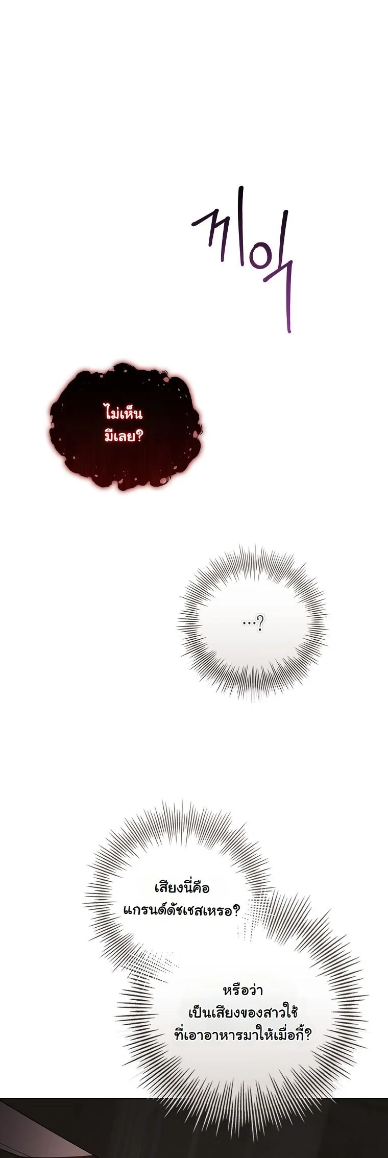 The 100 Curses of the Illeston Mansion ตอนที่ 30 32