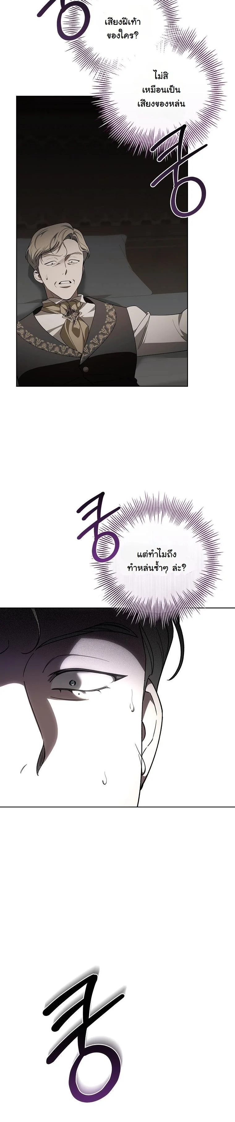 The 100 Curses of the Illeston Mansion ตอนที่ 30 31