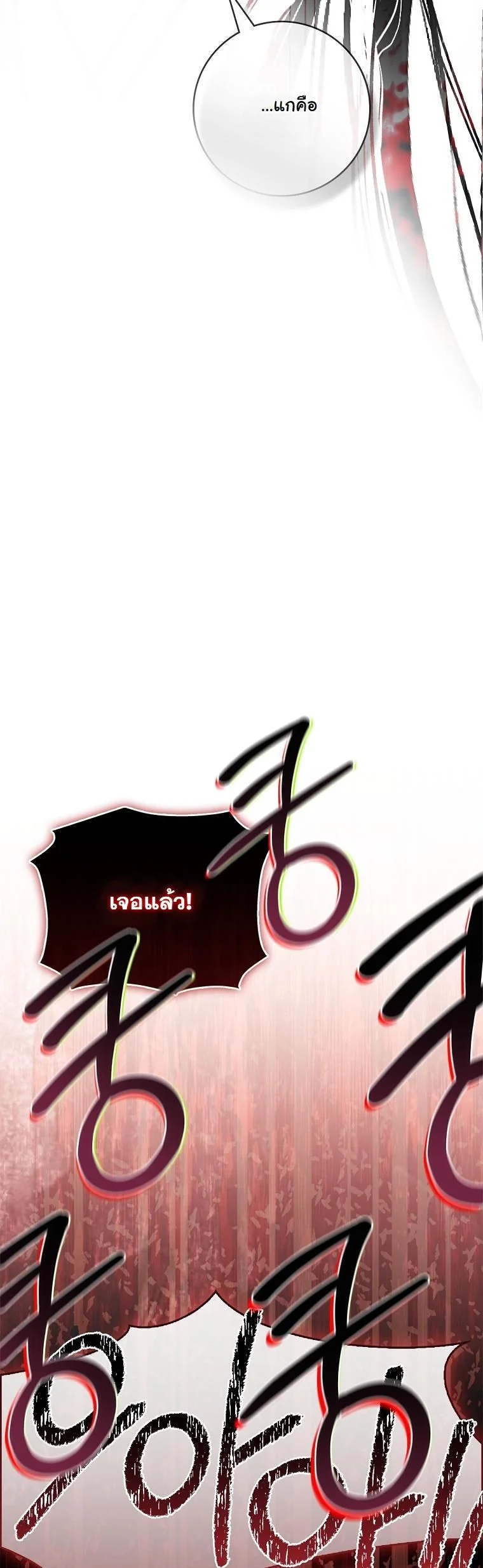 The 100 Curses of the Illeston Mansion ตอนที่ 30 42