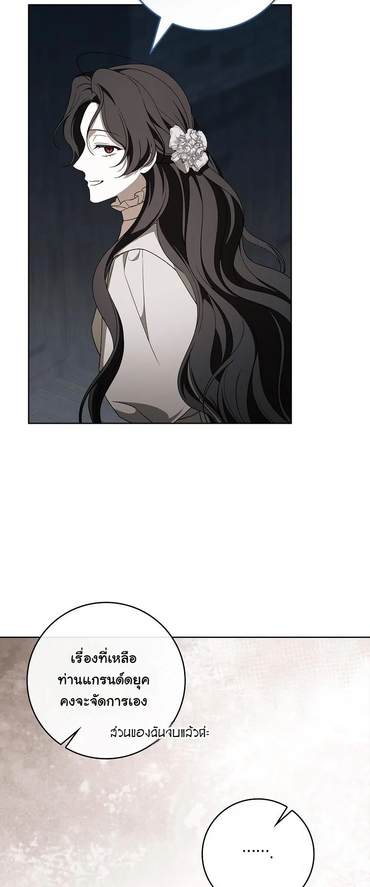 The 100 Curses of the Illeston Mansion ตอนที่ 30 46