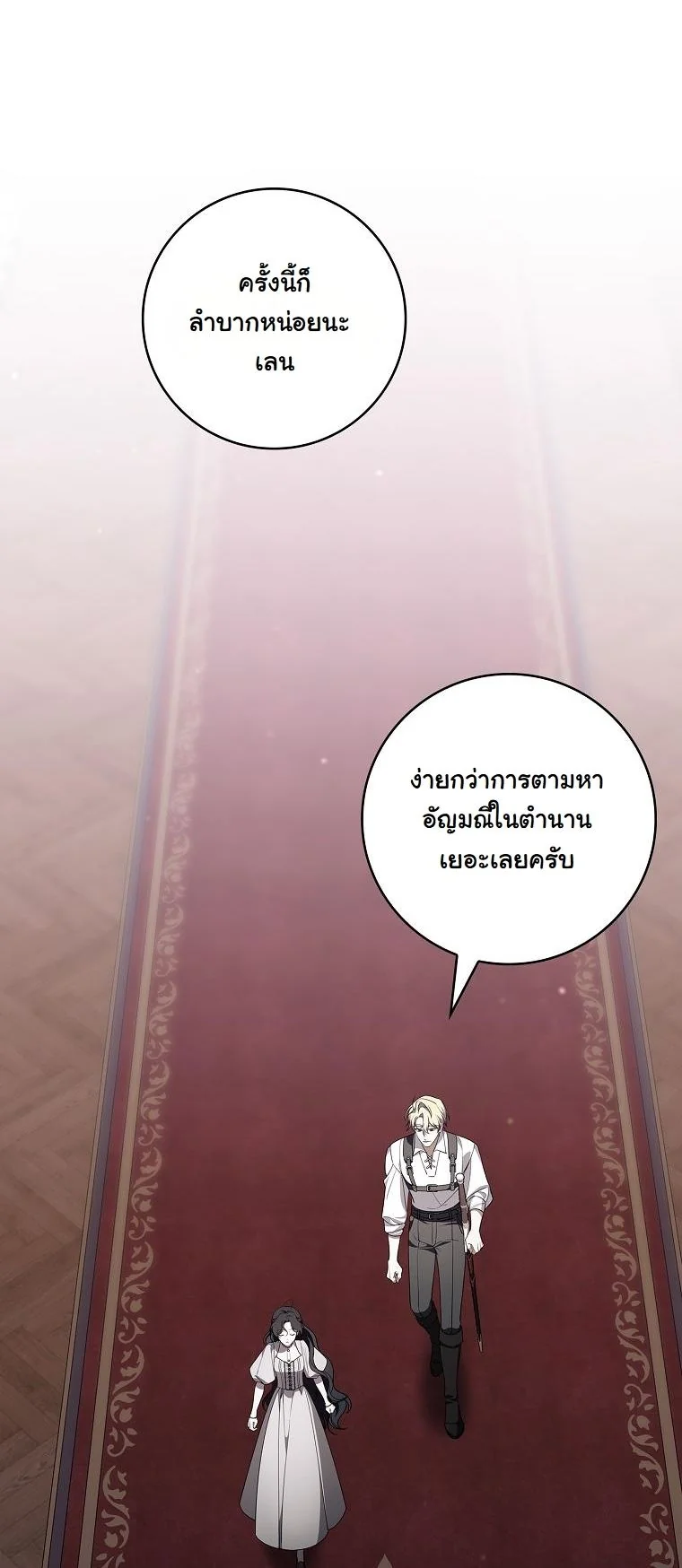 The 100 Curses of the Illeston Mansion ตอนที่ 30 48