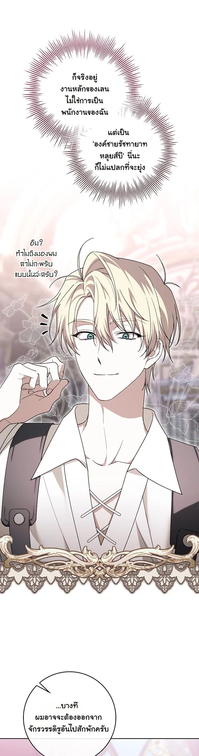 The 100 Curses of the Illeston Mansion ตอนที่ 30 52