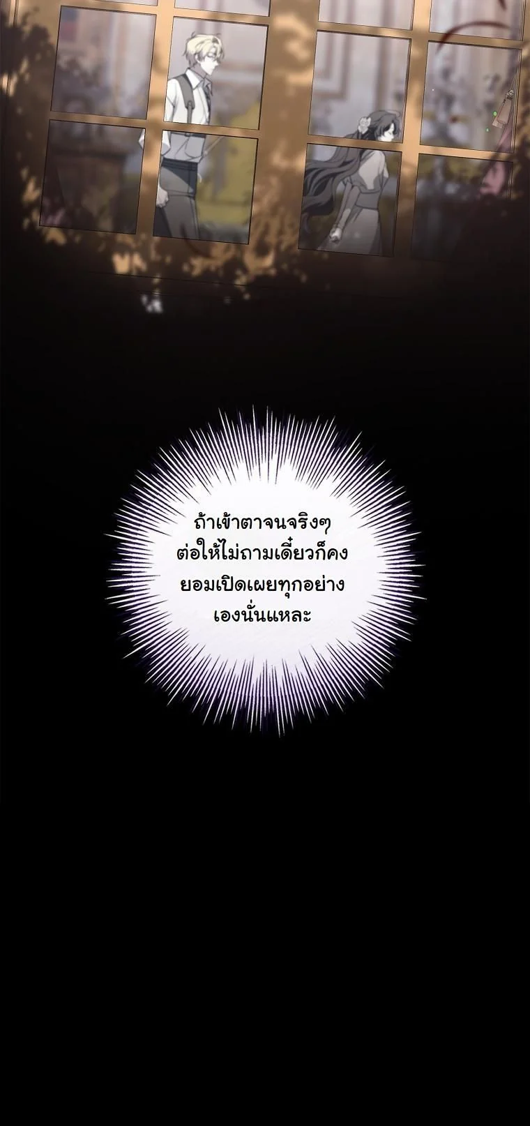 The 100 Curses of the Illeston Mansion ตอนที่ 30 56