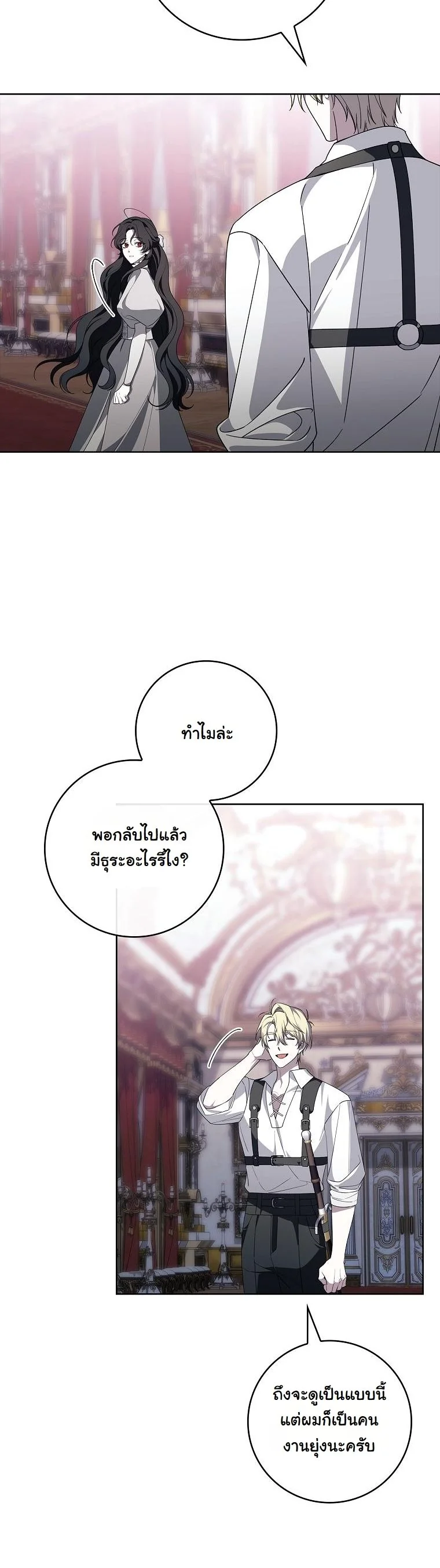 The 100 Curses of the Illeston Mansion ตอนที่ 30 50