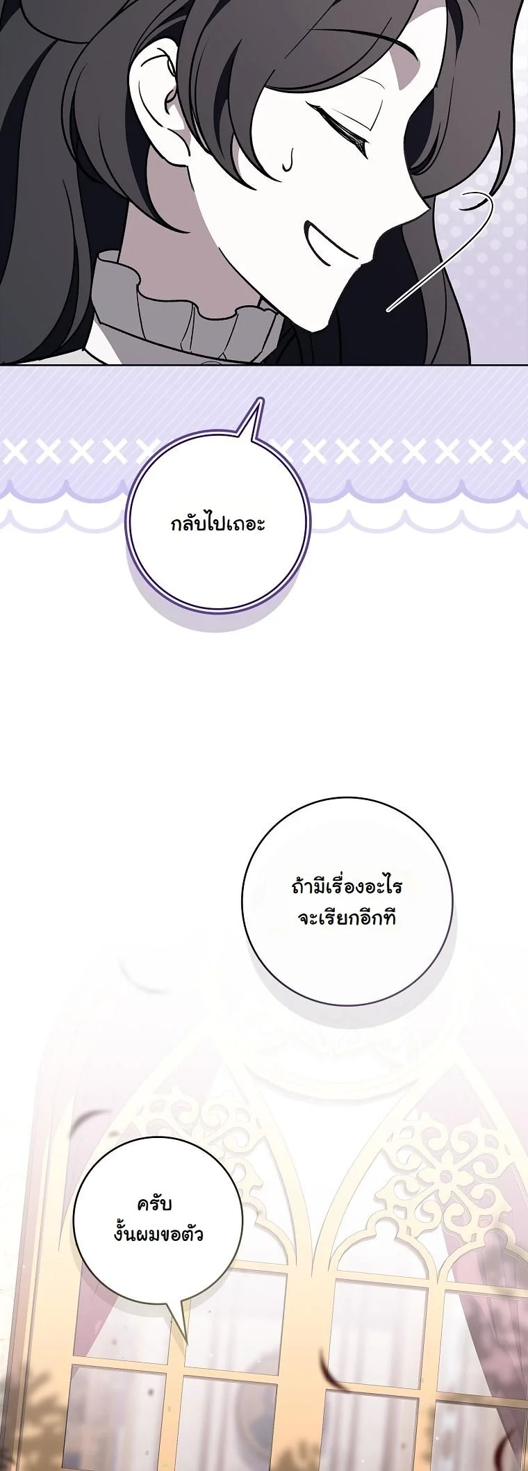 The 100 Curses of the Illeston Mansion ตอนที่ 30 55