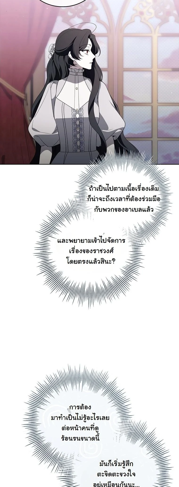 The 100 Curses of the Illeston Mansion ตอนที่ 30 53