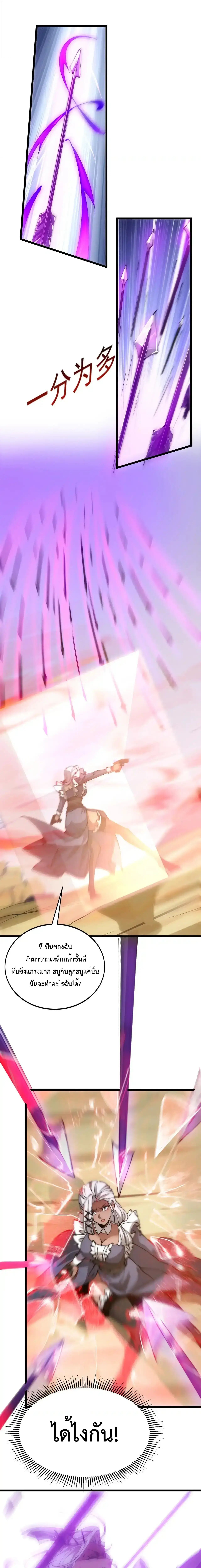 Devil Summoner, I Am the Abyss Lord ตอนที่ 38 2